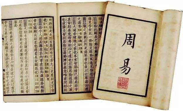 文化出自易经哪句 论易经是中华民族文化之源
