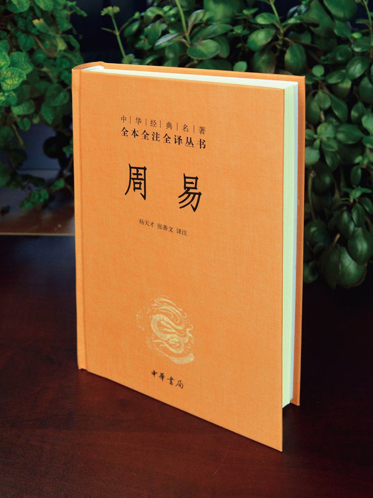 易经对中国文化的影响有两个 论易经对中国伦理文化的影响【毕业论文，绝对精品】