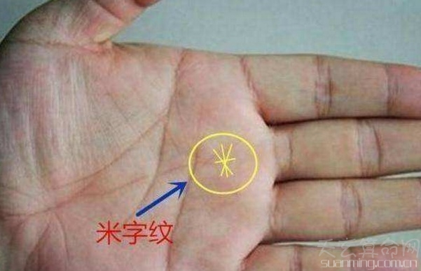 手相中掌纹米字纹代表什么？你知道吗？