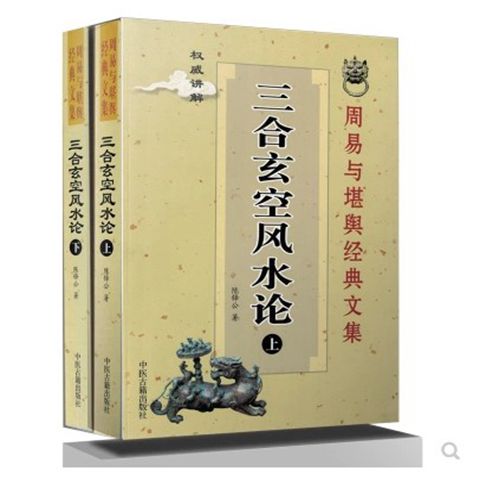 第三次易界科学解易暨中国河洛文化中原行(图)
