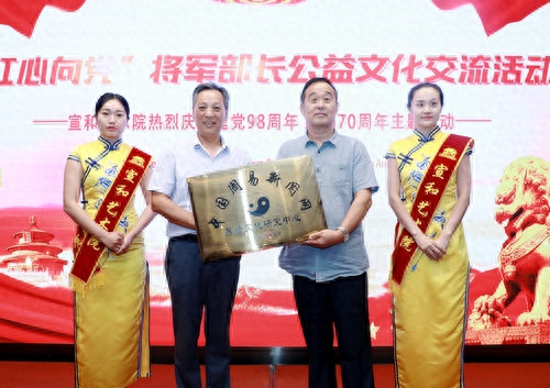 中国周易新闻网“易经文化研究中心”授牌在北京紫玉饭店举行