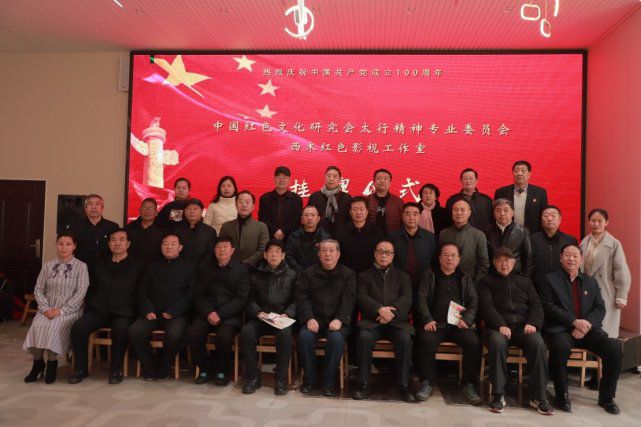 中国文化信息协会红色文化专业委员会华南工作站挂牌