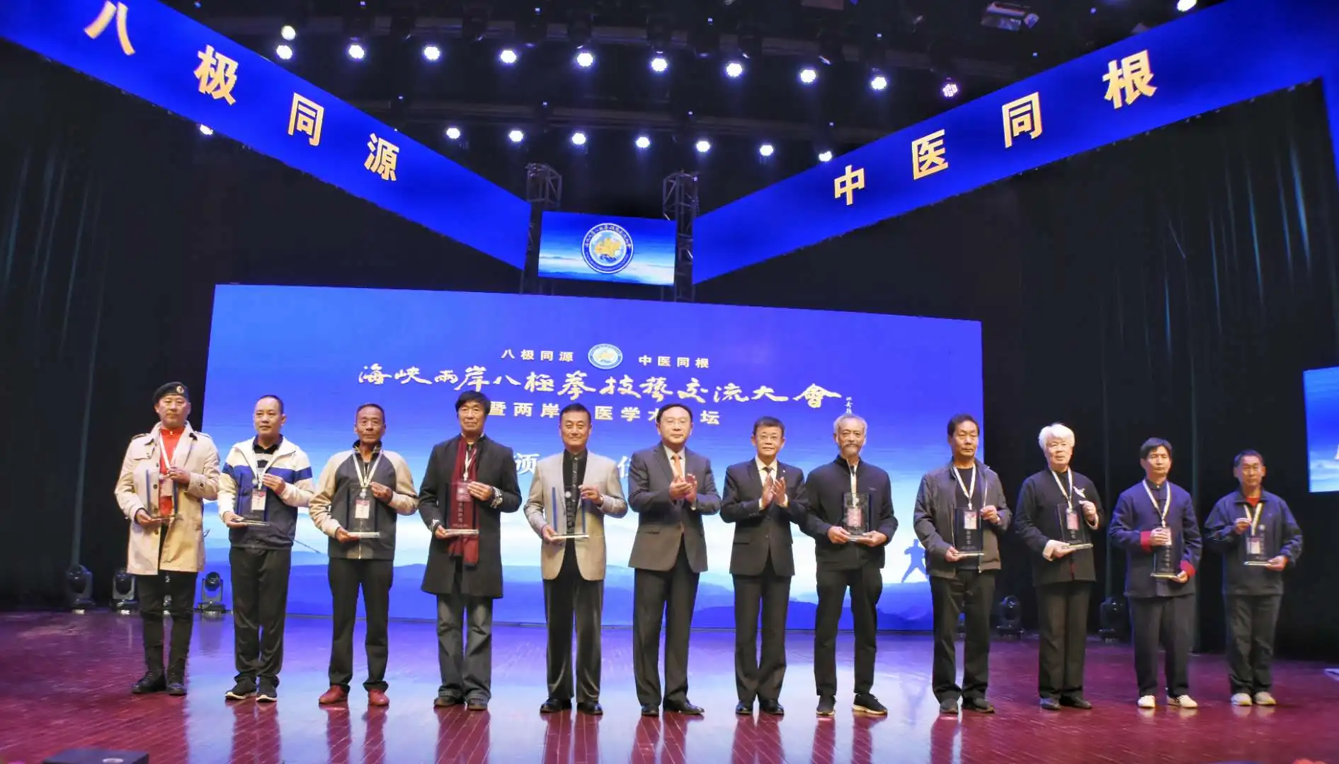 第二届海峡两岸中医名家名师学术对话在京举行