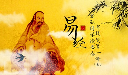 周易：群经之首，大道之源，中华文化的精髓